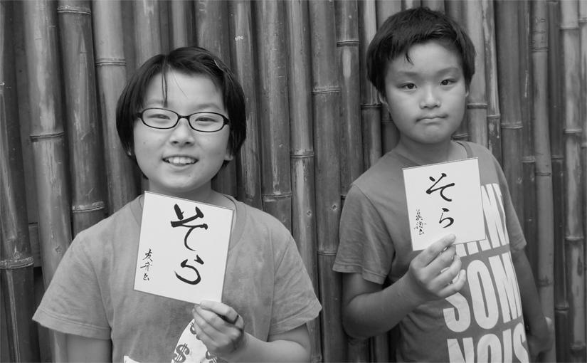 書道家 青崚の筆ペン教室 7/18(土) 開催されました!