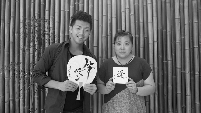 書道家 青崚の筆ペン教室 8/22(土) 3