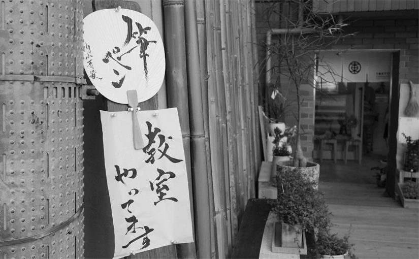 書道家 青崚の筆ペン教室 8/22(土) 開催されました!