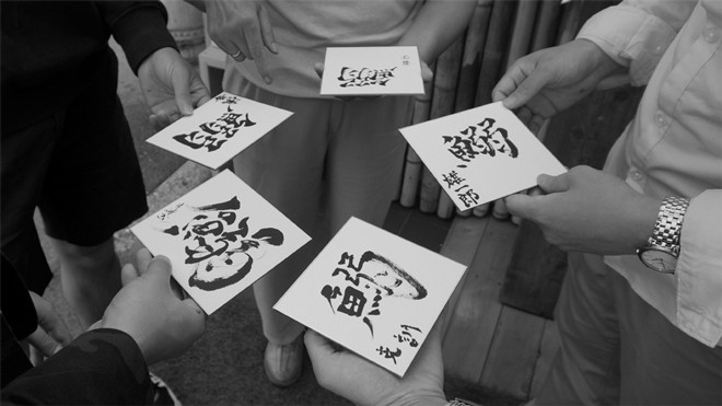 書道家 青崚の筆ペン教室 10/3(土) 9