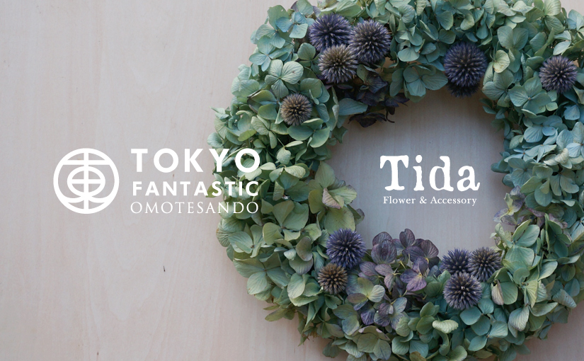 Tida Flower ドライフラワーリースワークショップ10.24(土) 受講生募集中!