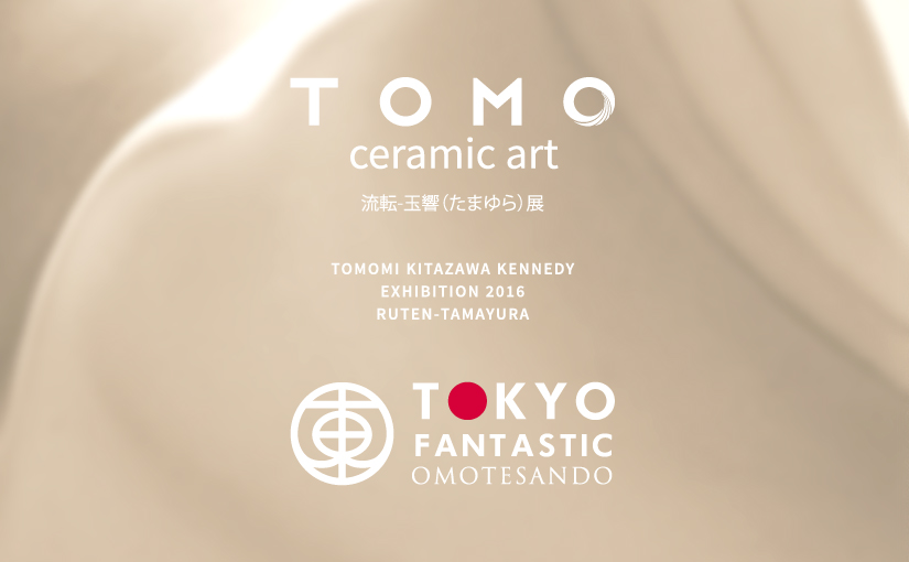 Tomomi Kitazawa Kennedy 「流転-玉響(たまゆら)」展、開催!