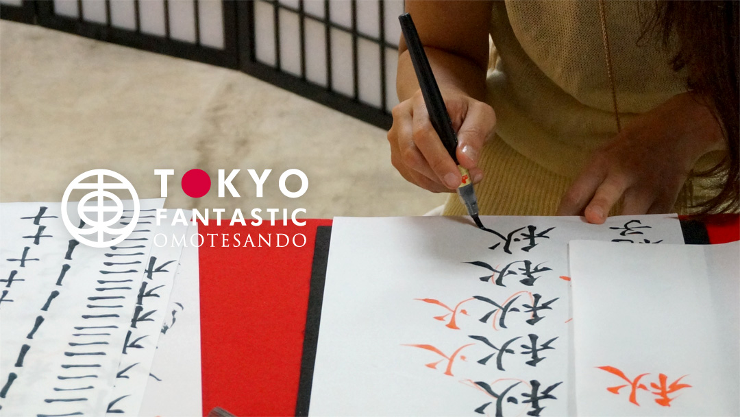 書道家 青崚の筆ペン教室 9/17(土) 受講生募集中!