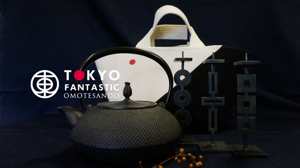 デザインが光る。企画展「黒と藍と」開催中!