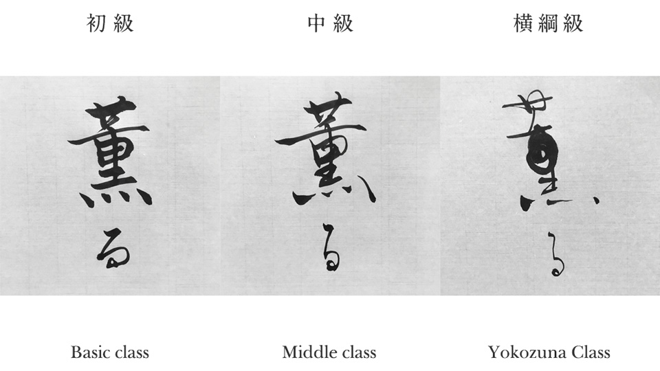 書道家 亜依のデザイン書道教室