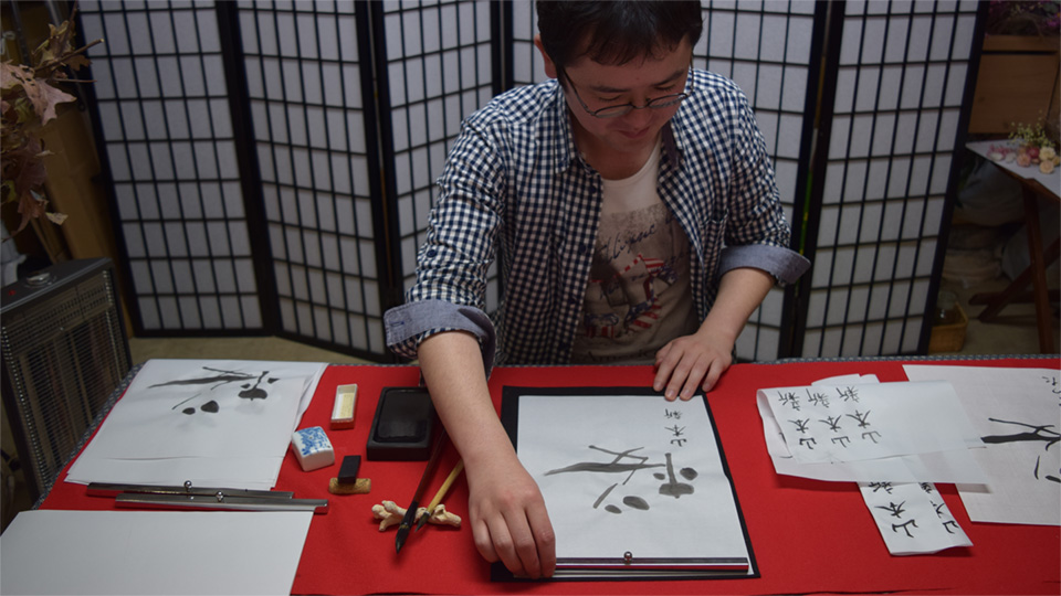 書道家 亜依のデザイン書道教室