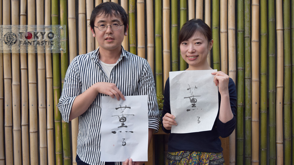 書道家 亜依のデザイン書道教室