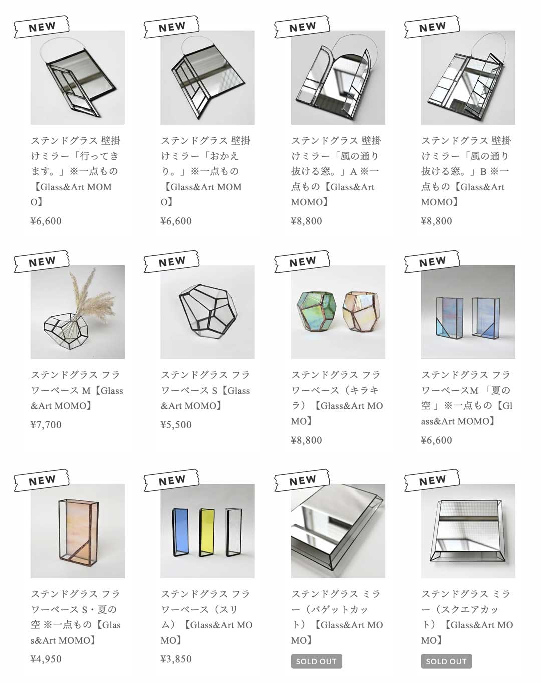 オンラインストア掲載中の、Glass&Art MOMO作品(一部)。