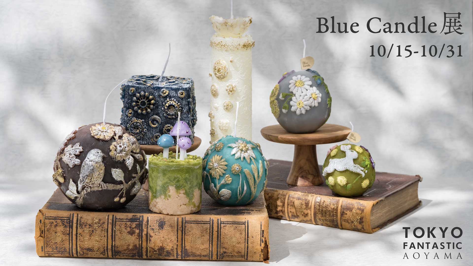 Blue Candle展 10/15-10/31, 2022【青山店】