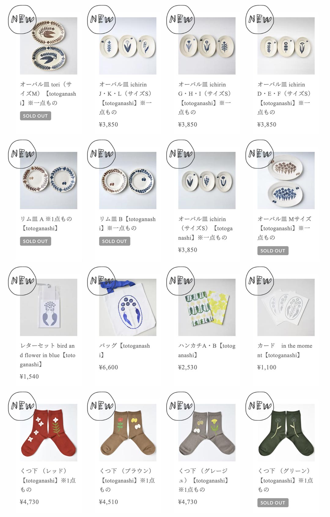 オンラインストア totoganashi 展 11/3-11/15, 2022【青山店】