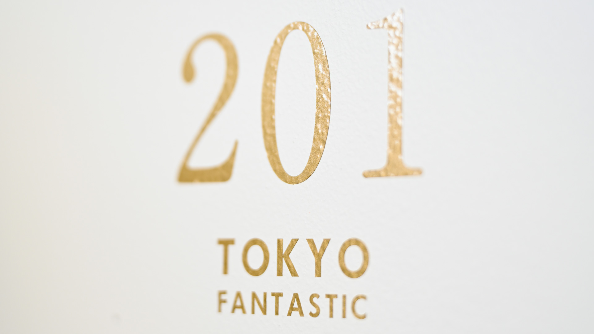 201号室に、「201(にーまるいち)」オープンしました!