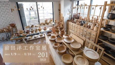 前田洋工作室展 1/9-1/31, 2023【TOKYO FANTASTIC 201】