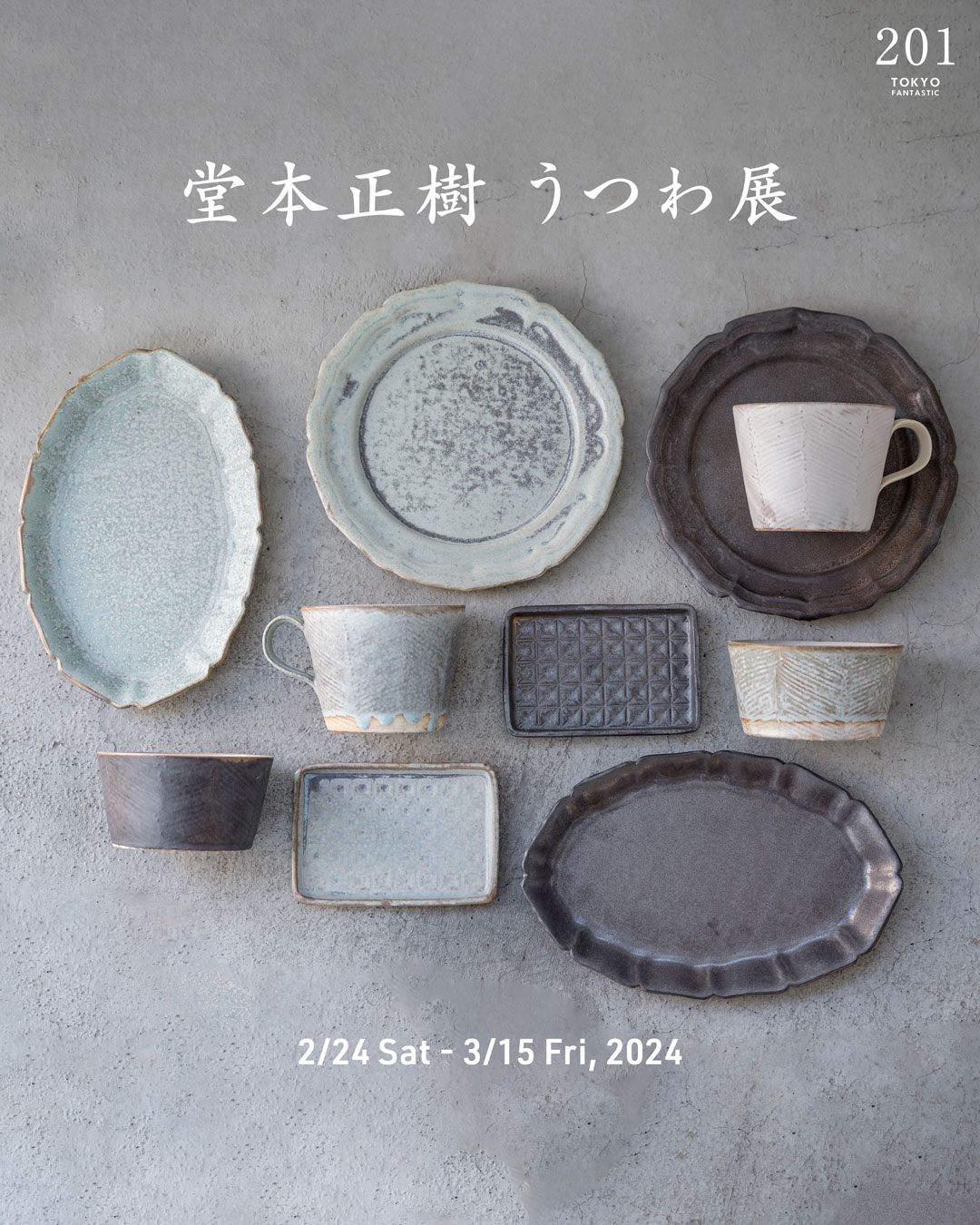 堂本正樹 うつわ展 2/24-3/15,2024