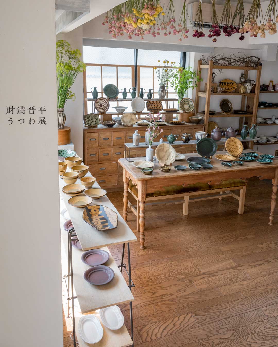財満晋平 うつわ展 4/14-4/30, 2024