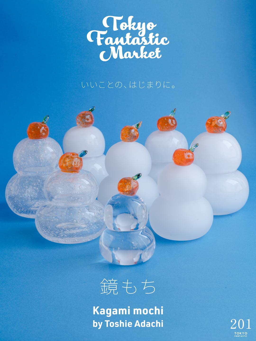 TOKYO FANTASTIC MARKET -お正月マーケット編- 12/1-12/30, 2025