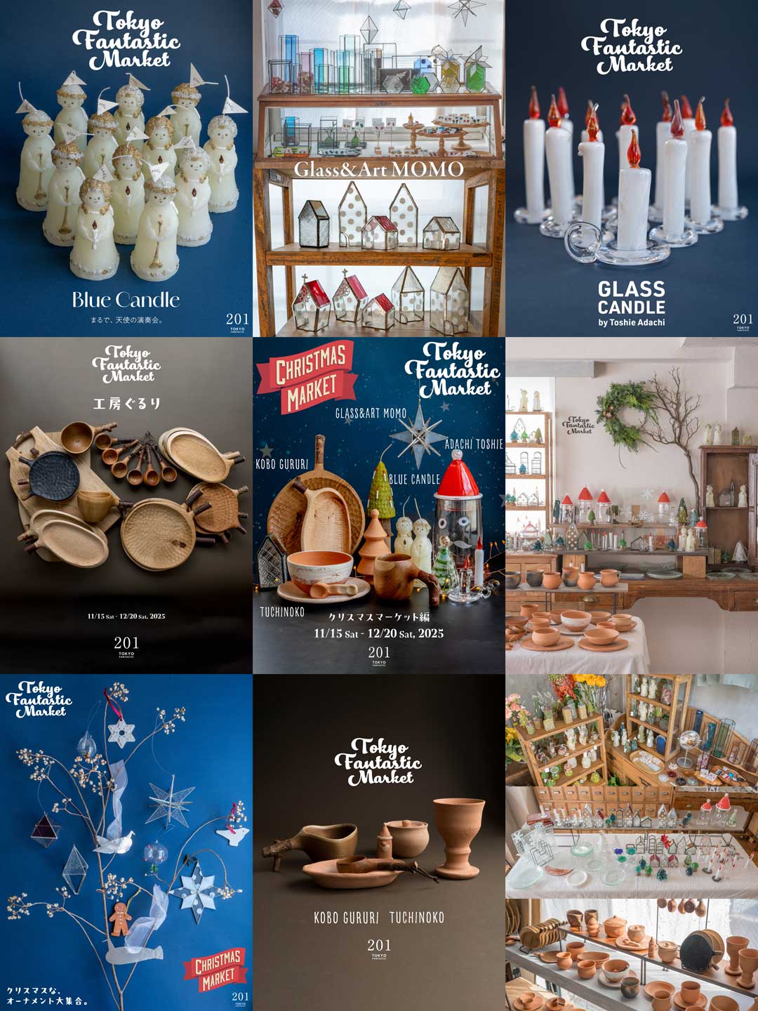 TOKYO FANTASTIC MARKET クリスマスマーケット編| 11/15–12/21, 2025