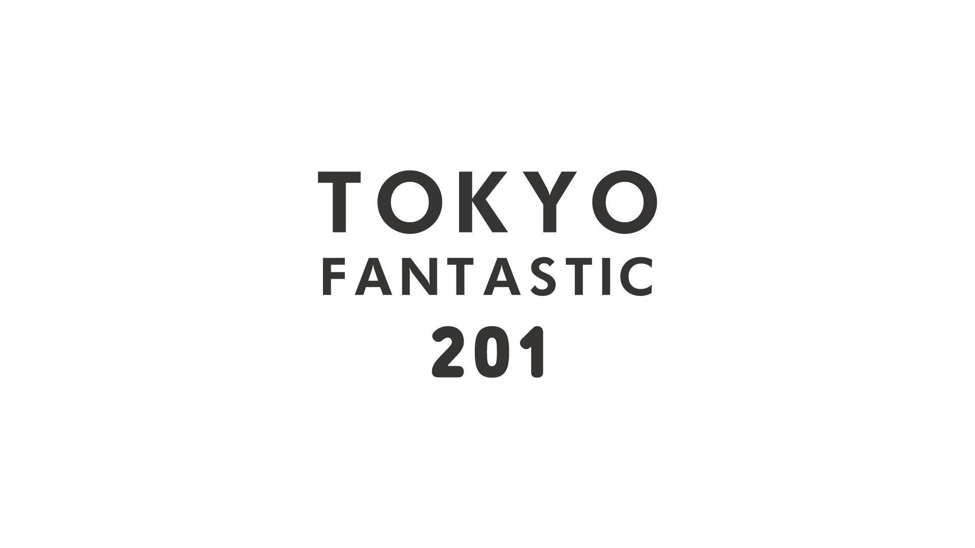 うつわと、暮らし。TOKYO FANTASTIC 201(にーまるいち)